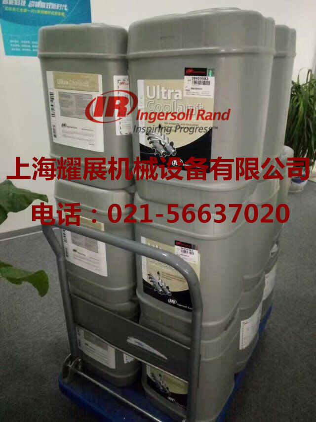 38459582超级冷却剂20L|英格索兰超级冷却剂--上海耀展机械T:13918595718