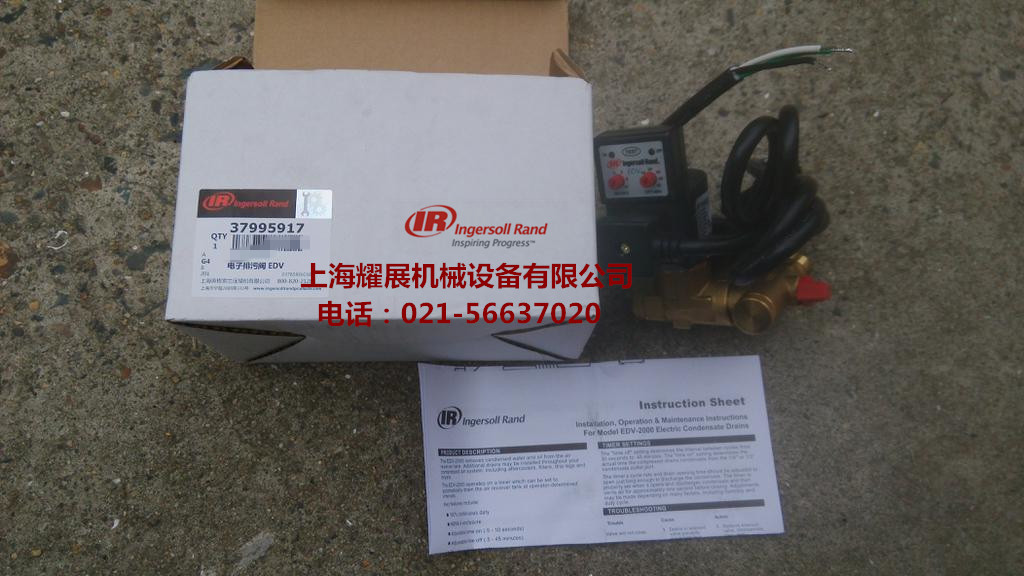 37995917英格索兰电子排污阀EDV--上海耀展机械T:13918595718